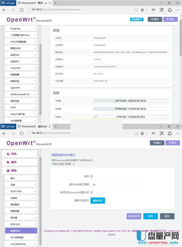 斐訊K2P路由器一鍵刷機傻瓜刷固件詳細教程
