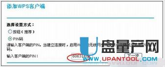 wps是什么意思?路由器上的wps怎么用