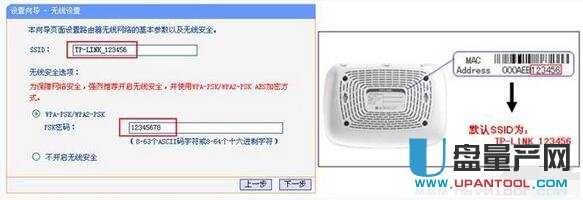 如何設置無線路由器常用教程