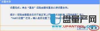 如何設置無線路由器常用教程