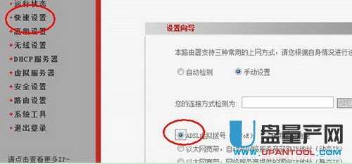 如何設置無線路由器常用教程