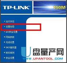 如何設置無線路由器常用教程