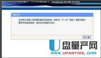 如何設置無線路由器常用教程