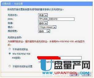 如何設置無線路由器常用教程