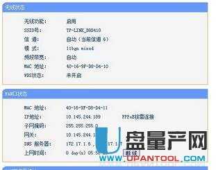 如何設置無線路由器常用教程