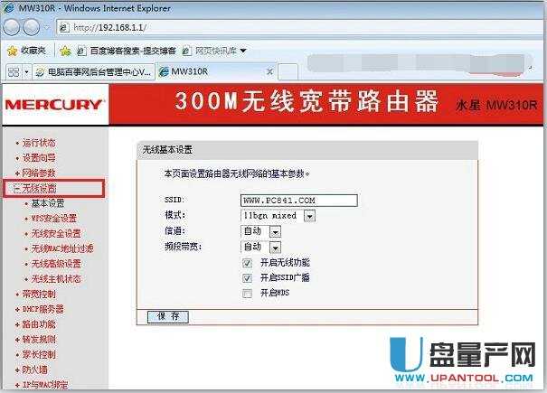 路由器怎么改WIFI密碼？常用品牌設置教程