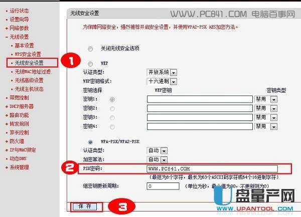 路由器怎么改WIFI密碼？常用品牌設置教程