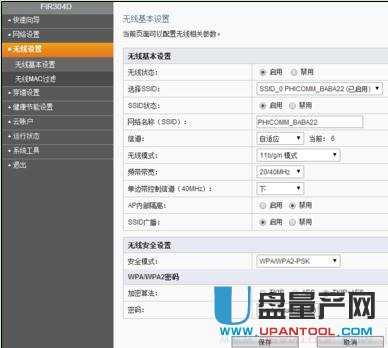 路由器怎么改WIFI密碼？常用品牌設置教程