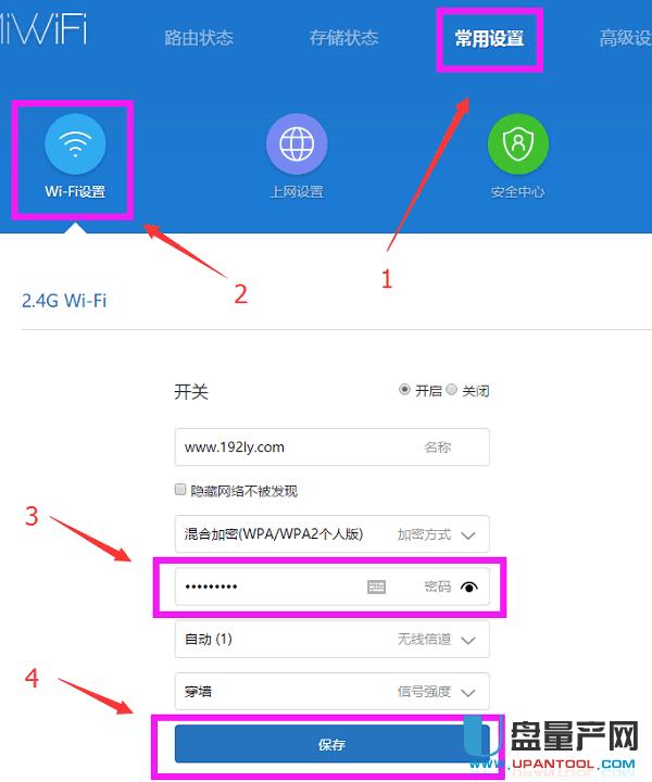 路由器怎么改WIFI密碼？常用品牌設置教程