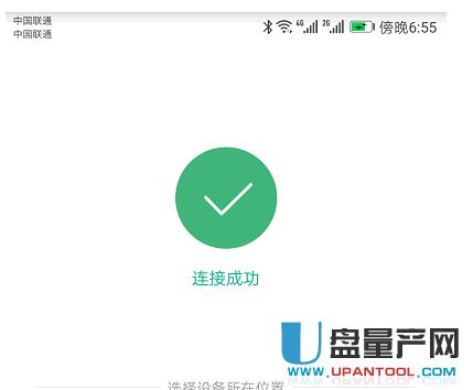 小米wifi放大器2/PRO怎么用教程