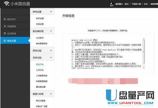 小米路由器怎么設(shè)置大匯總