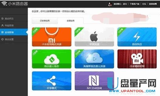 小米路由器怎么設(shè)置大匯總