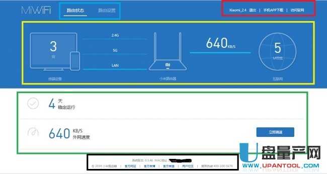 小米路由器怎么設(shè)置大匯總