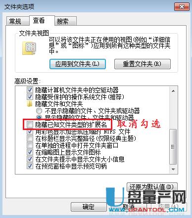 顯示擴展名