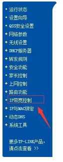 怎么用路由器來限制控制別人網速？