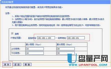 怎么用路由器來限制控制別人網速？