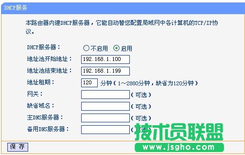 ·O(sh)еdhcpʲô? (lin)