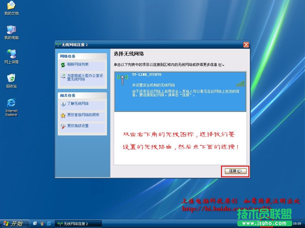 無線路由設置圖解 三聯(lián)