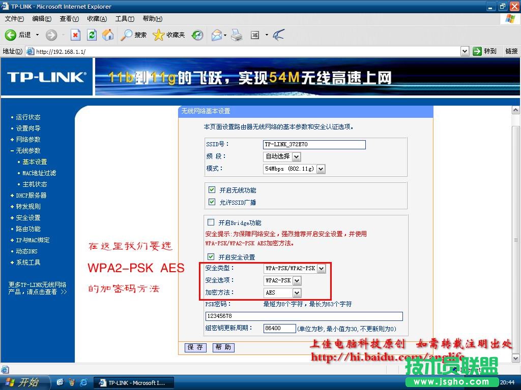 無線路由設置圖解