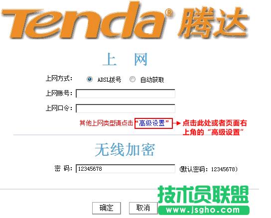 騰達(dá)TendaW268R 靜態(tài)IP 上網(wǎng)設(shè)置