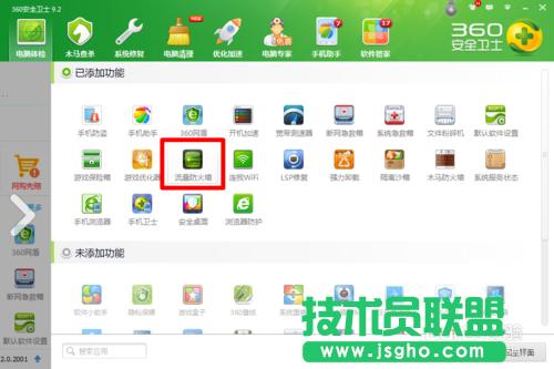 wifi共享精靈連接不穩定怎么辦