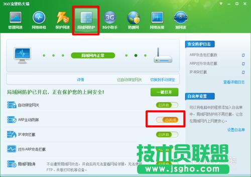 wifi共享精靈連接不穩定怎么辦