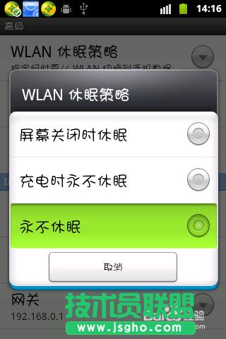 wifi共享精靈連接不穩定怎么辦