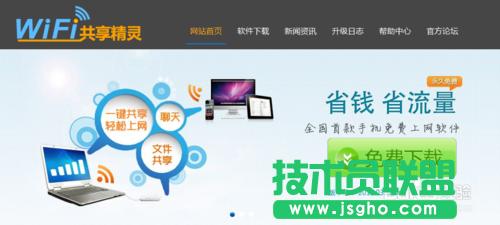 wifi共享精靈連接不穩定怎么辦