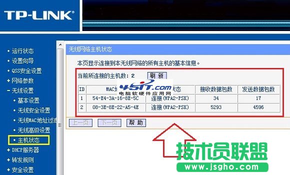 路由器DNS被黑客篡改怎么辦？ 三聯