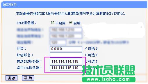 普通路由如何變安全路由器 三聯