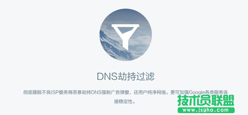 OneDNS怎么設置？