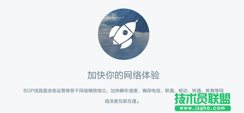 OneDNS怎么設置？