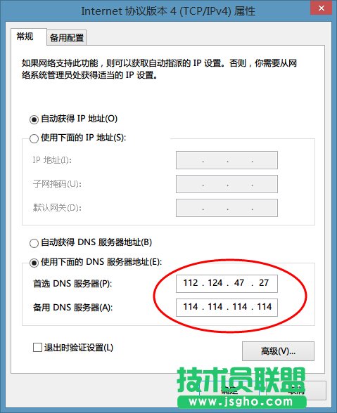 OneDNS怎么設置？