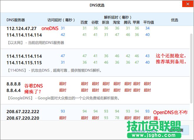 OneDNS怎么設置？