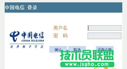 輸入192.168.1.1之后顯示的是電信的登錄頁面怎么辦 三聯