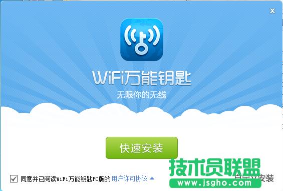 wifi萬(wàn)能鑰匙怎么用