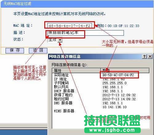 無線路由器如何設置只有指定電腦才能上網方法