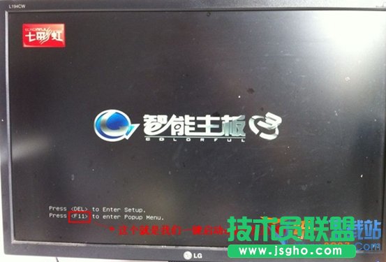 七彩虹主板怎么設置u盤啟動 三聯(lián)