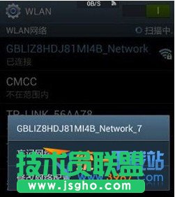 酷派大神wifi連不上怎么辦？