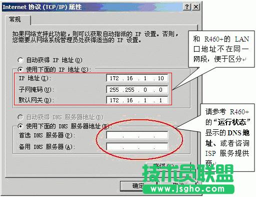 多臺路由器組網(wǎng)連接上網(wǎng)設置圖文教程