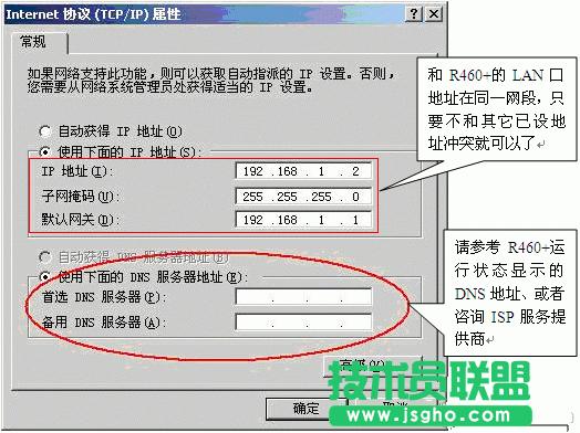 多臺路由器組網(wǎng)連接上網(wǎng)設置圖文教程