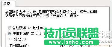無線網(wǎng)絡(luò)連接上但上不了網(wǎng)怎么辦?無線網(wǎng)絡(luò)連接有個感嘆號解決方法4