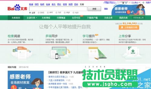 微信電腦版開(kāi)啟和關(guān)閉新消息通知的方法 三聯(lián)
