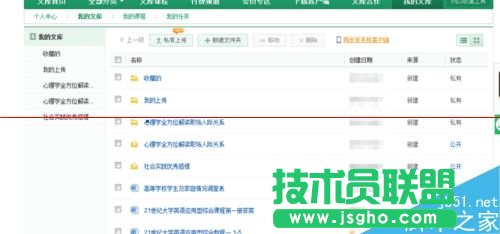 微信電腦版開(kāi)啟和關(guān)閉新消息通知的方法