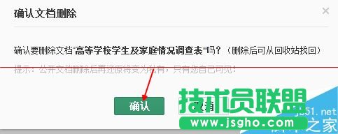百度文庫(kù)刪除自己上傳過的文檔的教程