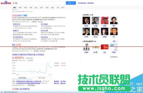 支付寶怎么給固話和寬帶繳費？  三聯