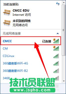 如何讓電腦免費(fèi)使用CMCC、ChinaNet 三聯(lián)