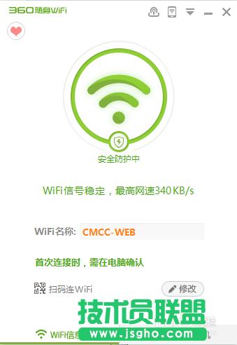如何讓電腦免費(fèi)使用CMCC、ChinaNet