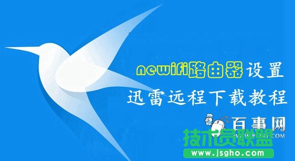 newifi·ôhd (lin)