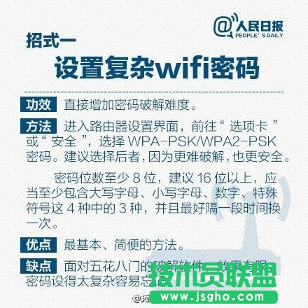 怎么設置路由器才不會被破解